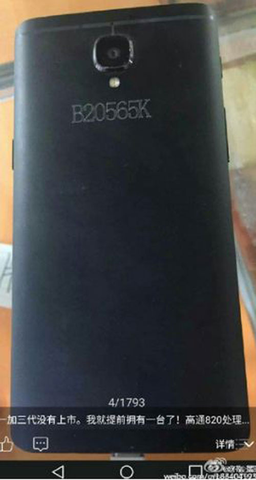 تصاویری از وان پلاس 3 منتشر شد تصاویری از وان پلاس 3 منتشر شد