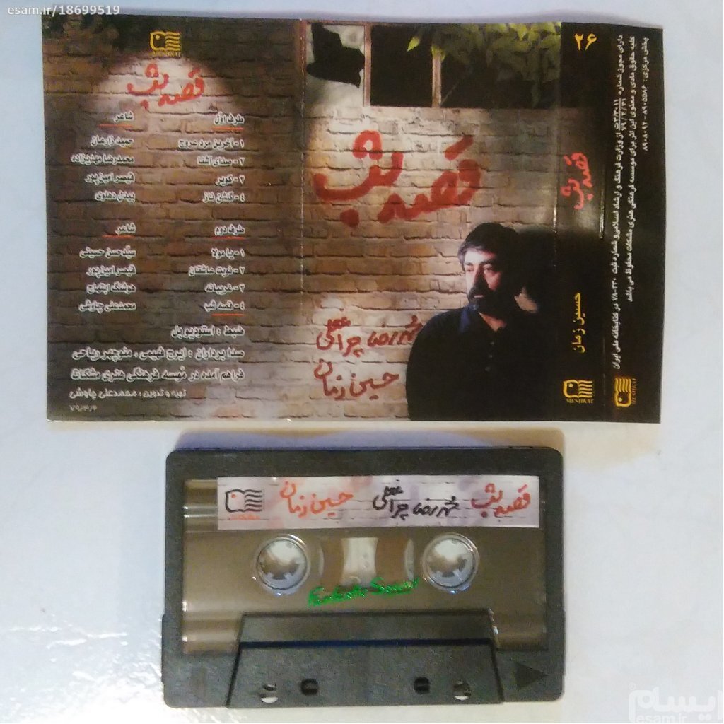 حسین زمان خواننده پاپ درگذشت