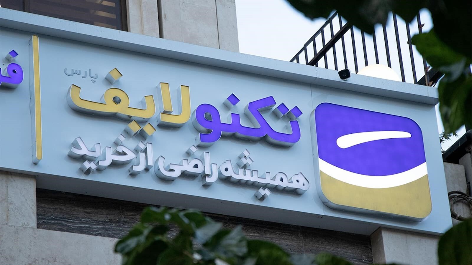 لپ تاپ را آنلاین بخریم یا نه؟ لپ تاپ را آنلاین بخریم یا نه؟